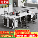 桌小白办公桌现代员工位办公桌椅组合工位四人位屏风职员办公桌工作台 四人位含柜椅【旗舰款】