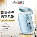 施华蔻专业专属修护发膜1000ml修复干枯改善毛躁柔顺光泽蛋白护发素修复头发