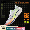 李宁赤兔7 PRO丨跑步鞋男网面透气马拉松竞速训练鞋运动鞋ARPU001
