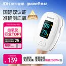 鱼跃（yuwell）血氧仪指夹式行业销冠医用高精准血氧饱和度脉搏家用测血氧YX306