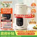 九阳（Joyoung）豆浆机1L容量 快速浆轻音破壁预约时间一键自清洗1-3人用 全自动家用多功能破壁机D285