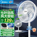 美的（Midea）【价低头部主播9折】电风扇 家用七叶立式落地扇宿舍卧室轻音节能摇头大风力空气循环风扇 SAF30AC