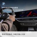 宝马（BMW）互联驾驶自适应M运动悬架改装精准驾驶双模式随心换山路长途旅行 长期有效 *默认收货地址手机号需和MyBMW APP登录手机号一致