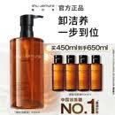 植村秀琥珀卸妆油450ml护肤洁颜油 温和清洁 细致毛孔 生日礼物送女友
