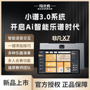 指北者官方旗舰店X7读谱机15寸乐器音乐学习机电吹管萨克斯智能动态谱 X7（8+256G）14.1寸