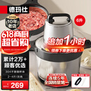 德玛仕（DEMASHI） 绞肉机家用商用电动大容量搅拌机大功率不锈钢碎肉机绞馅机多功能料理机绞肉馅机 店长推荐【6升大容量丨1套刀组】JR-066L