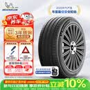 米其林（MICHELIN）汽车轮胎 235/45R18 98W 浩悦五代 Primacy 5 适配迈腾/凯美瑞
