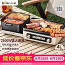 小熊（Bear）电火锅电煮锅火锅专用锅鸳鸯锅 多功能折叠烤涮一体烤鱼锅家用5-8人烤肉锅E22W1叠叠锅青春版