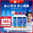 爱尔康（Alcon）蓝澈双氧水儿童OK镜硬性隐形眼镜护理液360ml 蓝澈护理液360ml*3