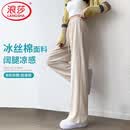 浪莎冰丝棉阔腿裤女春夏薄款防蚊防晒女裤直筒显瘦高腰垂感休闲裤子女