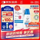 【原研进口】达力士 卡泊三醇搽剂 0.005%*30ml/盒