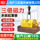 H&G磁力吊具永磁起重器600KG吸盘手动吸铁吊具强力电磁铁起重吊装器 2吨【厚度>55mm】