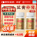 2盒装 佛慈苁黄补肾丸200丸*1瓶/盒 滋补肾阴强筋壮骨用于肾虚腰酸京东自营
