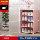 喜临门鞋架子多层简易家用宿舍门口入室内好看窄小型出租房用入户门鞋柜 【1+4】新粉 /二代透明门
