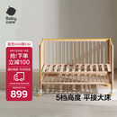 babycare婴儿床0-3岁宝宝实木床儿童床高度可调可移动多功能拼接床蒙柯PRO
