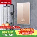 志高（CHIGO）即热式电热水器7500W速热恒温小厨宝热水器省电家用集成淋浴洗澡免储水 功率可调ZG-KB732