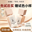 IORE干皮养肤粉底液水润服帖裸妆感24H持妆滋润不暗沉N23自然白35g
