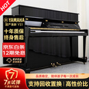 【初学考级】 雅马哈钢琴 YAMAHA 钢琴雅马哈 YS1/2/3/5 初学入门考级家用国产钢琴 YS1【高116CM初学入门】 进口钢琴+送货入户+全国联保+终生售后
