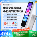 有道词典笔A7Pro英语点读笔小学初中高中同步全科扫描学习笔神器电子词典翻译笔单词笔点读机学习机