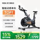 MOKFITNESSMOK(摩刻)-S10动感单车家用健身房智能磁控专业减肥运动器材静音 S10Ultra（玄武黑）