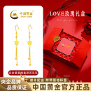中国黄金（CHINA GOLD）星星碎碎冰流苏黄金耳钉女999足金耳环七夕情人节礼物送女朋友 金重约3.2g【足金耳环】玫瑰礼盒