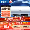 海尔保价618 电热水器60升PD7 国家补贴金刚无缝胆自清洁水电分离 家用3300W变频速热免换镁棒上门安装