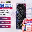 七彩虹RTX 5080 16G显卡 战斧/Ultra/ Ad/火神/水神台式机电脑AI渲染设计电竞游戏 独显 RTX 5080 Ultra黑卡0C 16G