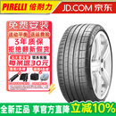 倍耐力汽车轮胎 P ZERO PZ4 操控静音舒适型 255/35R21 98W T1 K1静音棉特斯拉