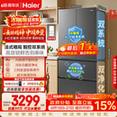 海尔「小红花系列」550L法式多门母婴冰箱双系统双净化0串味除菌变温BCD-550WGHFDC9GYU1国家补贴