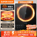 苏泊尔（SUPOR）【价低头部主播9折】电磁炉大功率家用猛火爆炒耐用面板超薄九档火力C22-IA626D