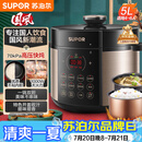 苏泊尔（SUPOR）国风系列电压力锅 5L70kPa双胆 50YC9086电饭煲高压锅4-6人 内胆批次随机发货