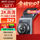 360行车记录仪G300plus2K超高清夜视 150°大广角全景 本机查看回放