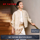 EP雅莹蓝标系列 桑蚕丝提花蕾丝短款夹克外套 2026早秋新品1211A 白色 联系时尚顾问，预约就近门店试衣 M