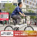 大行（DAHON）20寸8速男女折叠车P8青春版KAC081白色
