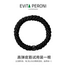 依慧达（Evita Peroni ）高弹皮筋试用装1根颜色随机