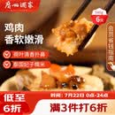 广州酒家荷香糯米鸡540g 6个 早餐半成品广式早茶食品速食面点生鲜速冻