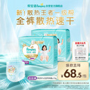 帮宝适散热王者新一级帮拉拉裤XXXL40夏季超薄透气速干婴儿尿不湿尿裤