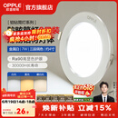 欧普照明（OPPLE）3只装三档调色led全铝筒灯超薄筒灯客厅吊顶天花灯过道嵌入式洞灯 【高显防眩-铝材】7W/调色/白【3只】