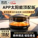 图拉斯（TORRAS）车载香薰新款高档汽车香水观景香氛车内智能喷雾太阳能持久留香