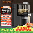 九阳（Joyoung）全自动面条机自动加水自动和面1.6斤大容量家用饺子皮机压面机M6-M58