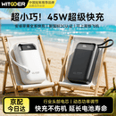 智国者【3C认证可带上飞机】充电宝自带线20000毫安45W快充迷你便携超大容量2026最新款移动电源十大排位