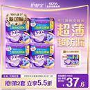 护舒宝考拉散热安睡裤L大码16条裤型卫生巾姨妈巾自营功夫女足合作品牌