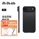 PITAKA适用苹果iPhoneAir手机壳MagSafe磁吸凯夫拉芳纶碳纤维纹高级感超薄编织裸机手感保护套 黑灰