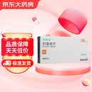 【原研进口】[力如太] 利鲁唑片50mg*56片/盒