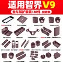 RosyClouds适用智界V9配件内饰专用硅胶垫改装用品车载必备用品大全装饰神器 V9【全车满配】38件套/绒霞紫