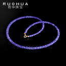 若华（RUOHUA）3-4mm45cm18K黄金坦桑石项链女宝石锁骨链彩宝 生日礼物 紫罗兰