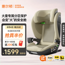 惠尔顿（Welldon）茧之旅PRO儿童安全座椅3-12岁宝宝汽车用车载大空间i-size认证