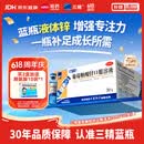 三精葡萄糖酸锌口服溶液10ml*30支非葡萄糖酸钙锌溶液1-3-17岁儿童青少年成人中老年补锌改善挑食非钙铁锌钙片