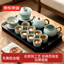 京东京造茶具整套功夫茶壶杯盘套装实用带茶盘中秋送礼物家用天青汝窑16件