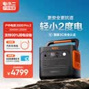 电小二户外电源移动【2度电】2200W大功率220V大容量露营快充便携汽车应急救援车载电源2000Pro2